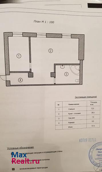 Большая Фёдоровская улица, 67/1 Ярославль купить квартиру