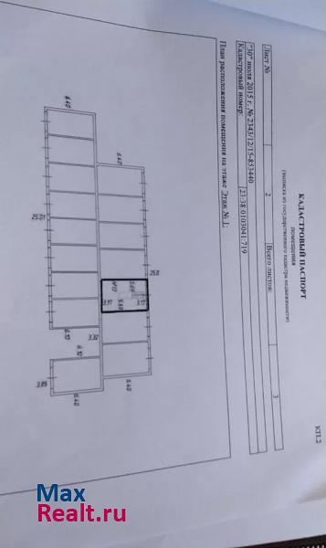 купить гараж Армавир Новороссийская улица, 48