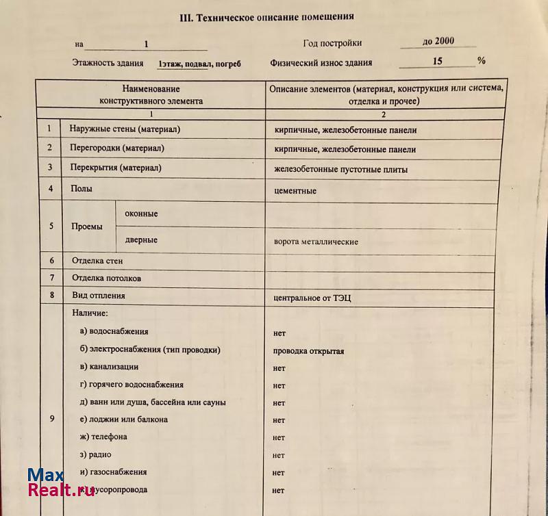 купить гараж Комсомольск-на-Амуре Зелёная улица