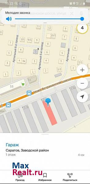 купить гараж Саратов Ново-Астраханское шоссе