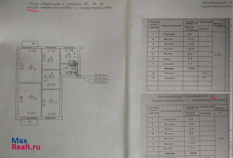 проспект имени Газеты Красноярский Рабочий, 157 Красноярск купить квартиру