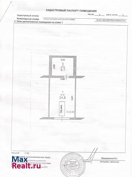 купить гараж Нижний Новгород улица Родионова, 163Е