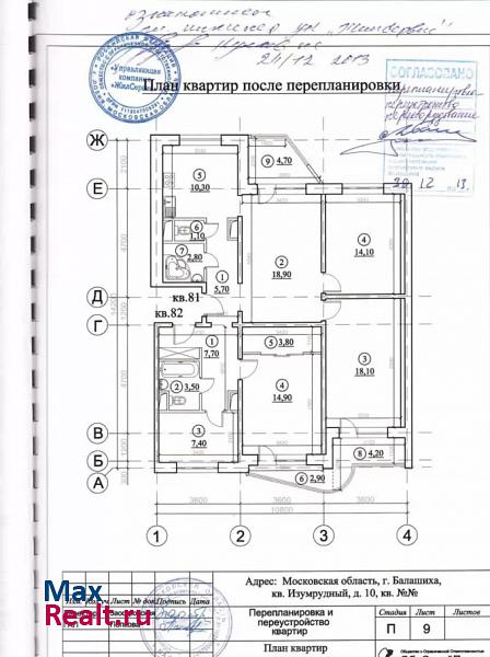 квартал Изумрудный, 10 Балашиха купить квартиру