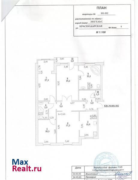 Краснодарская улица, 4 Энгельс купить квартиру