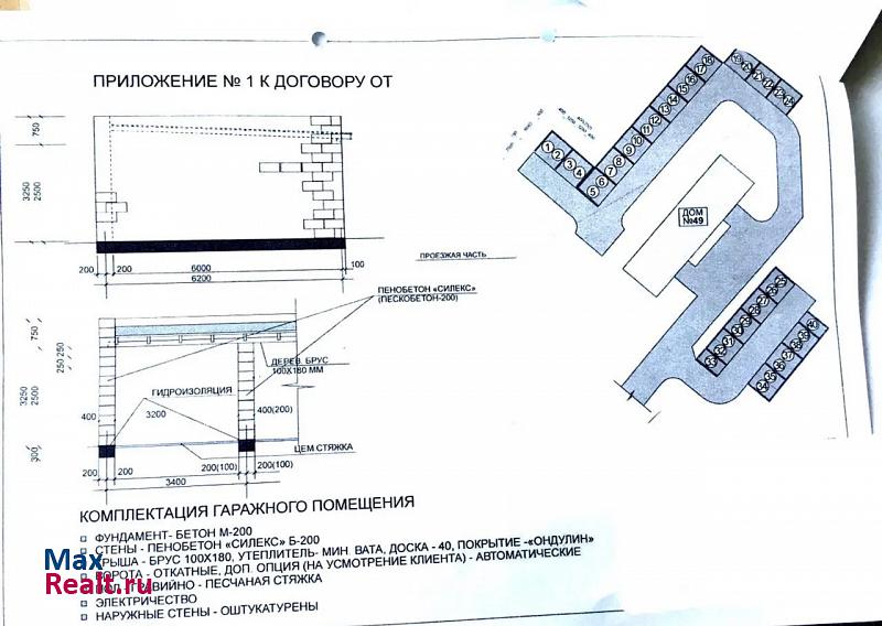 купить гараж Иркутск Берёзовый мкр