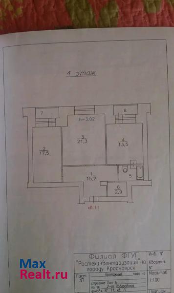 2-я Хабаровская улица, 11 Красноярск купить квартиру