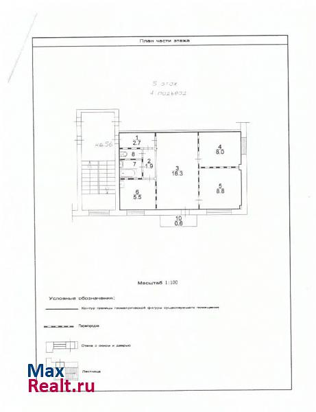 Новая улица Красноярск купить квартиру