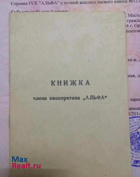 купить гараж Новосибирск Покатная улица, 55Б