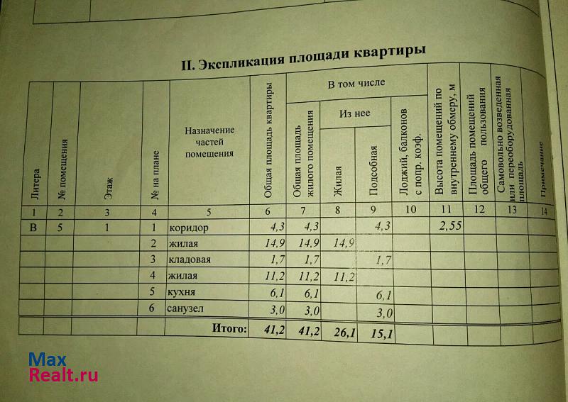 поселок Заречный, Центральная улица, 12 Чита купить квартиру