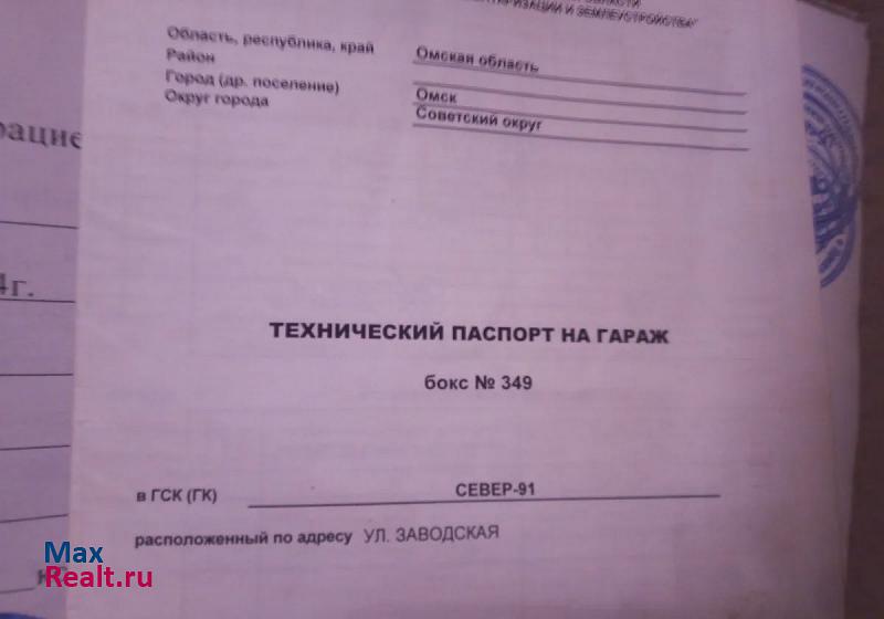 купить гараж Омск Нефтезаводская улица, 54Д