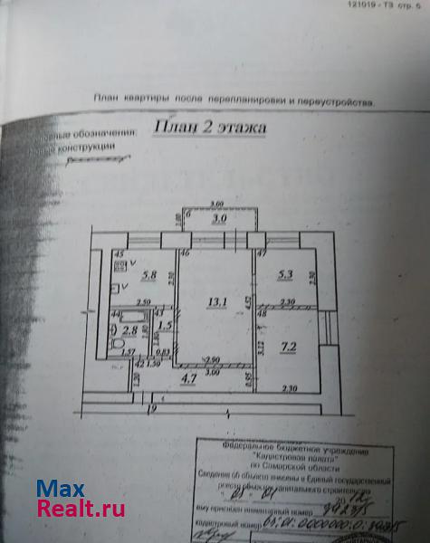 поселок Подстепновка, жилой массив Стромилово, Львовская улица, 12А Самара купить квартиру