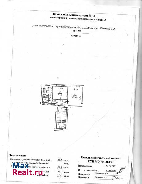 улица Чистова, 3 Подольск купить квартиру