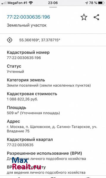 Подольск Москва, поселение Щаповское, деревня Сатино-Татарское, 82