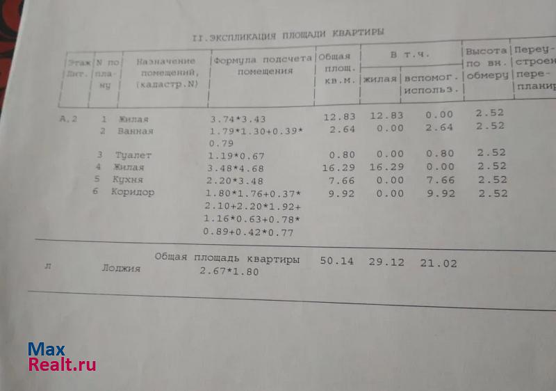 село Новочеремшанск Новочеремшанск купить квартиру