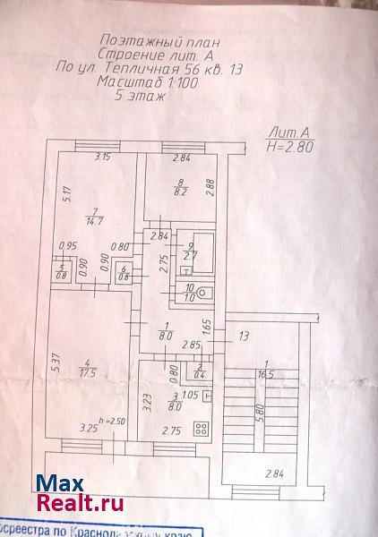 Тепличная улица, 56 Краснодар купить квартиру