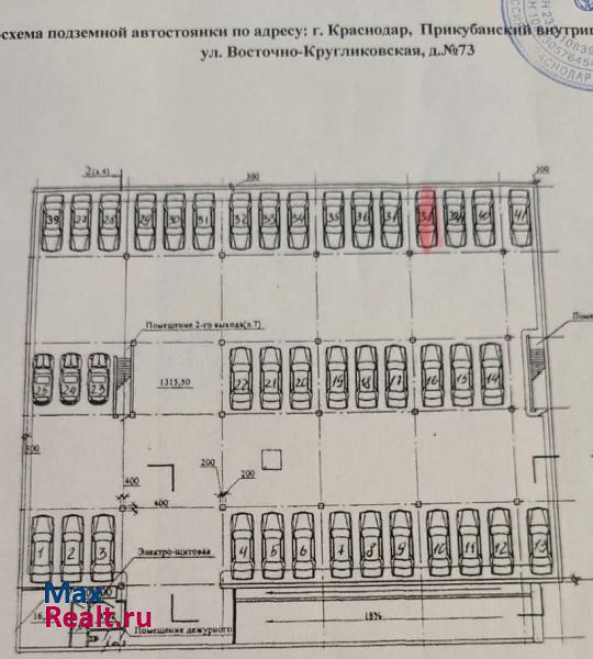 Восточно-Кругликовская улица, 77 Краснодар купить парковку