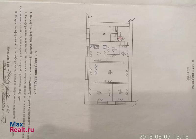 Кировское сельское поселение, посёлок городского типа Кировское Феодосия продам квартиру