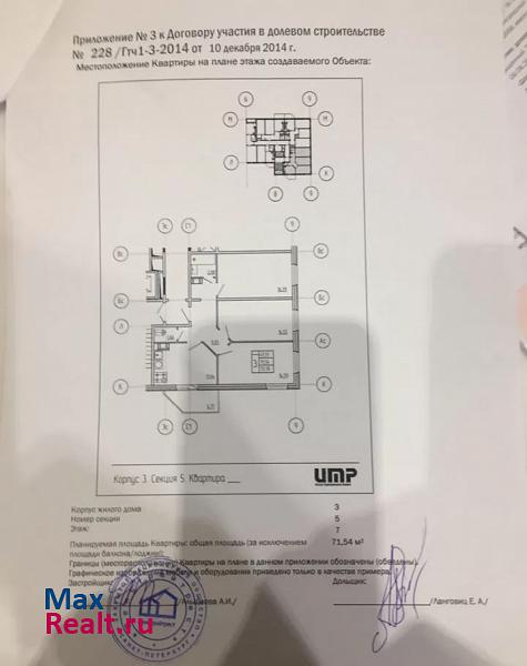 Пушкинское шоссе, 13к3 Гатчина продам квартиру