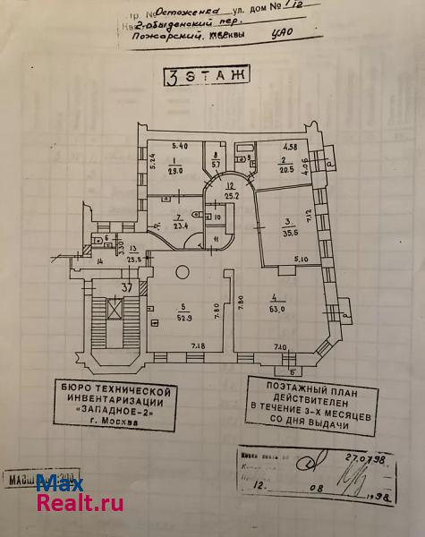 улица Остоженка, 7с1 Москва продам квартиру