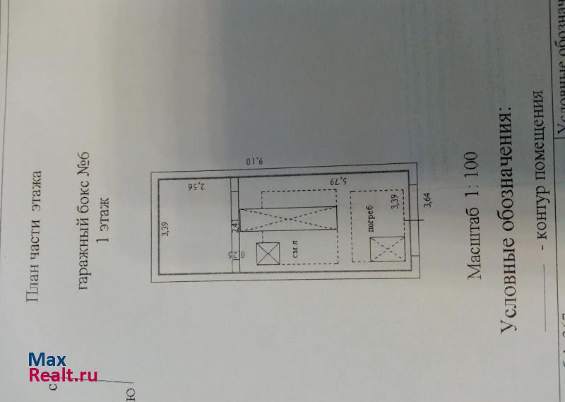 купить гараж Ульяновск улица Тельмана, 2