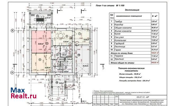 Белгород посёлок Новосадовый, 41-й массив, Черничная улица