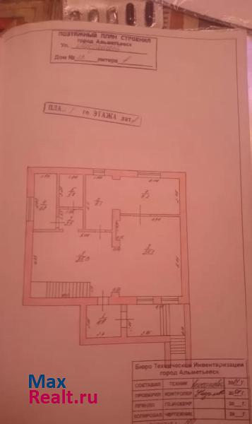 Альметьевск муниципальное образование Город Альметьевск частные дома