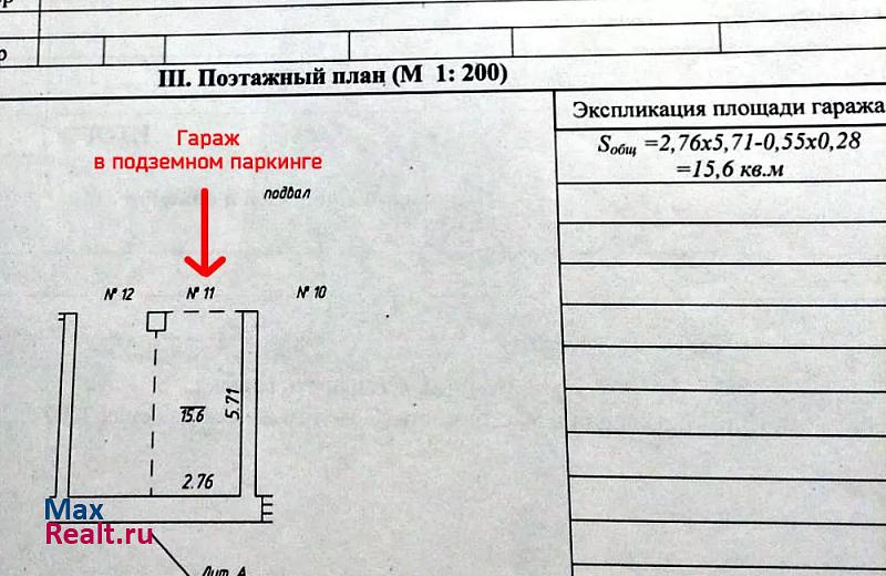 улица Ленина, 41 Сыктывкар машиноместо купить