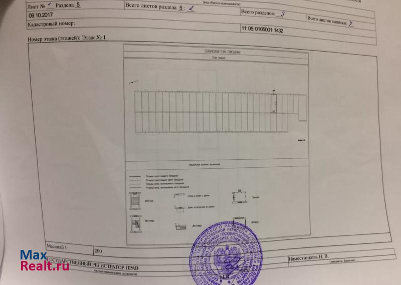 купить гараж Сыктывкар Октябрьский район