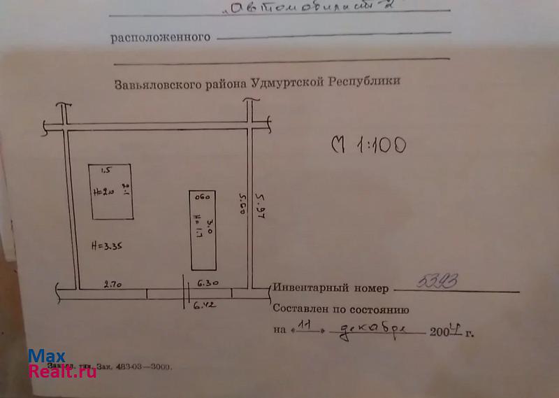 купить гараж Ижевск Союзная  Автомобилист-2