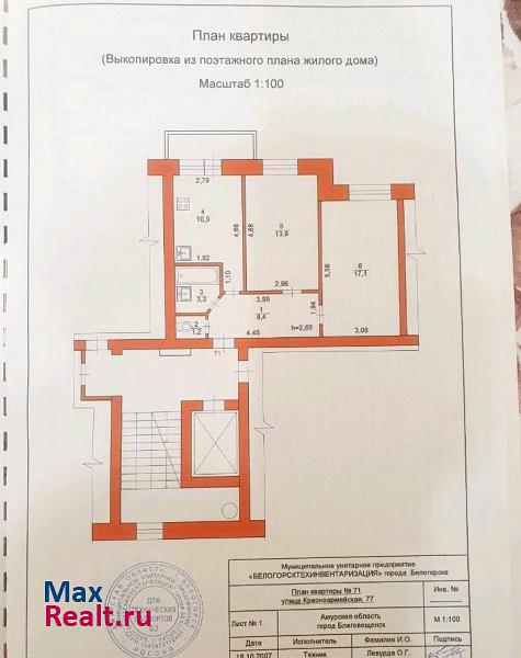 Красноармейская улица, 77 Благовещенск продам квартиру