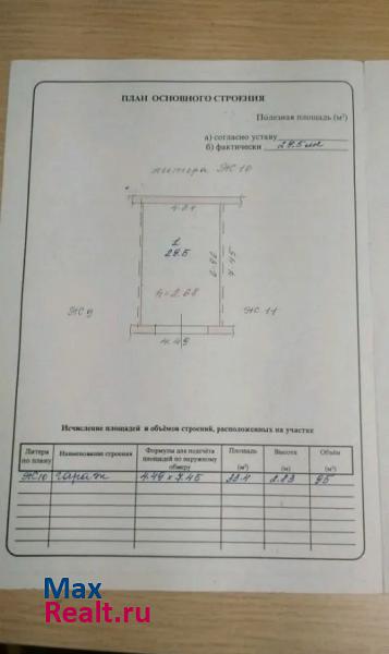 купить гараж Иркутск Академическая улица, 58