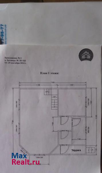 Санкт-Петербург Всеволожский р-н, д. Ексолово частные дома