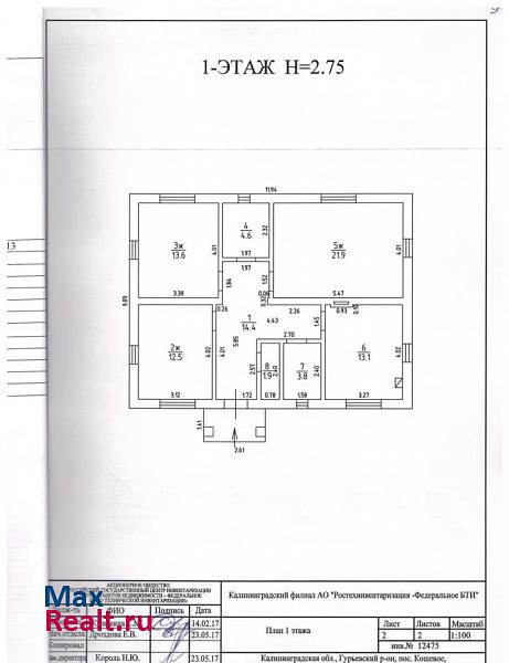 Калининград поселок Кошевое, Лунная улица, 4