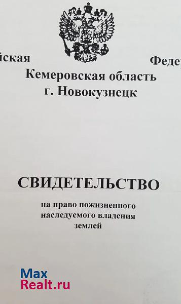 купить гараж Новокузнецк улица Циолковского, 47А