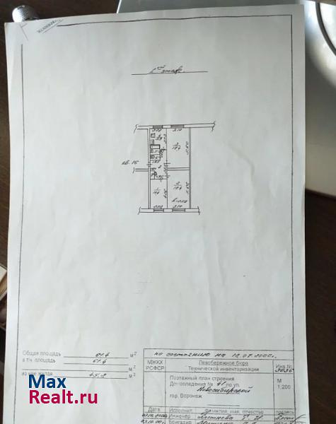 Новосибирская улица, 41 Воронеж купить квартиру