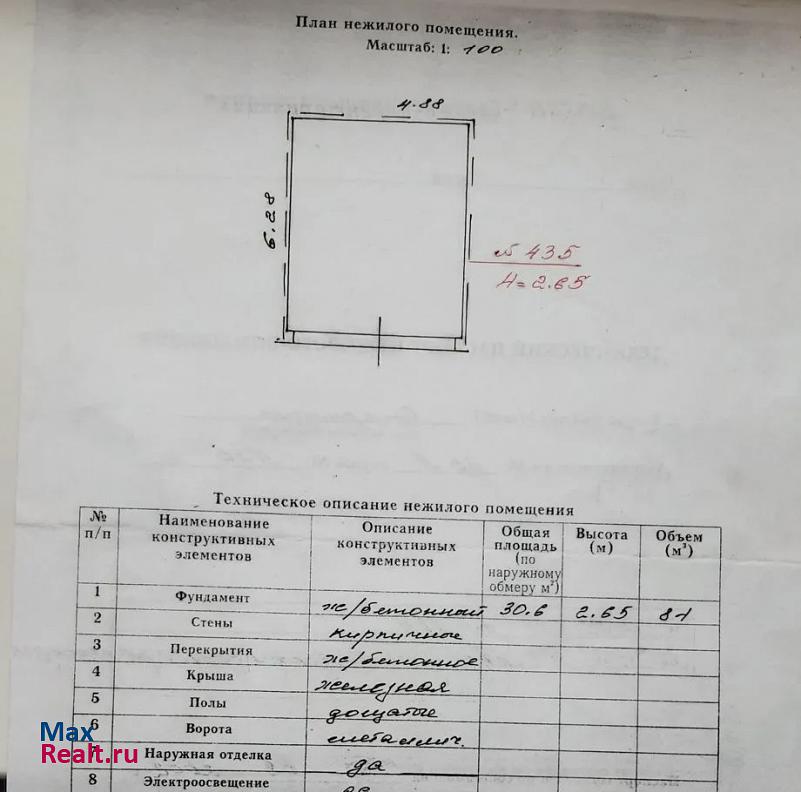 купить гараж Тверь Пролетарский район