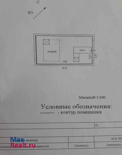 купить гараж Ульяновск 8-й Инженерный проезд