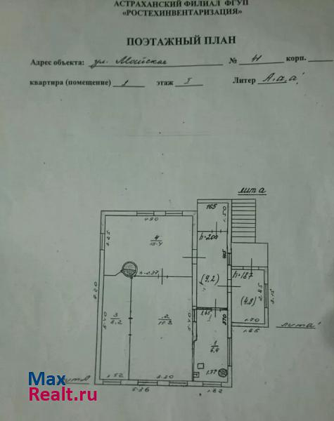 Астрахань Майская улица, 41