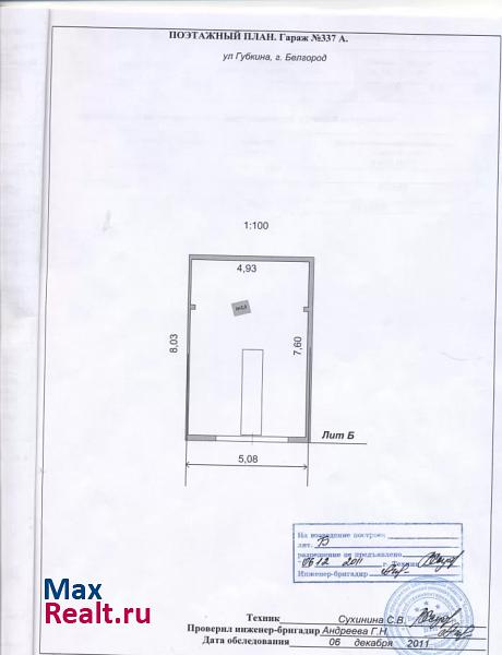 купить гараж Белгород улица Губкина