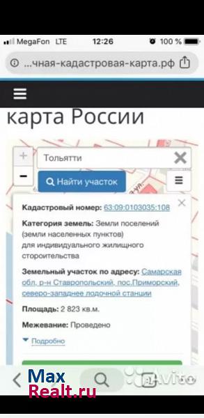 Автозаводский район Тольятти машиноместо купить