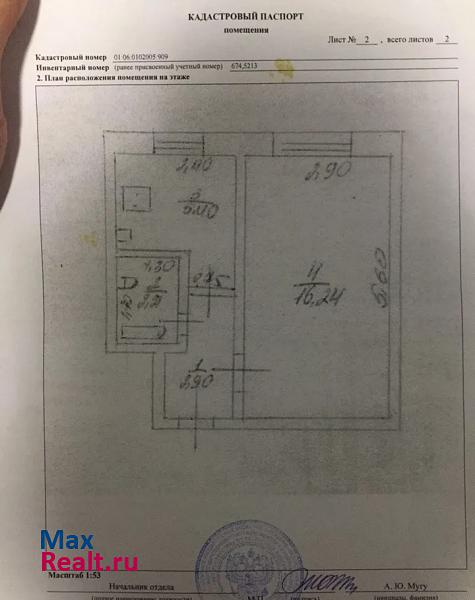 посёлок городского типа Тлюстенхабль, улица Гидростроителей, 3 Тлюстенхабль квартира