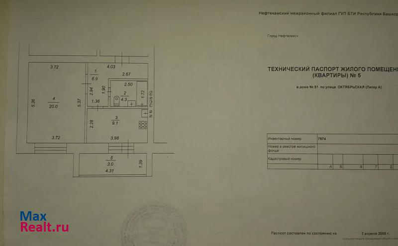 Октябрьская улица, 51 Нефтекамск квартира