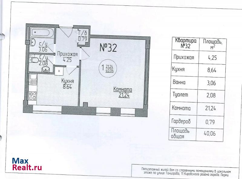 улица Танцорова, 11 Пермь квартира