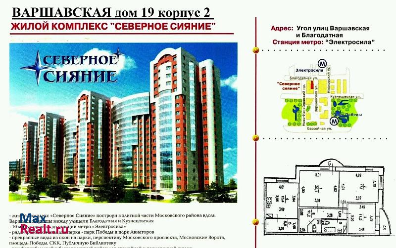 Варшавская улица, 19к2 Санкт-Петербург квартира