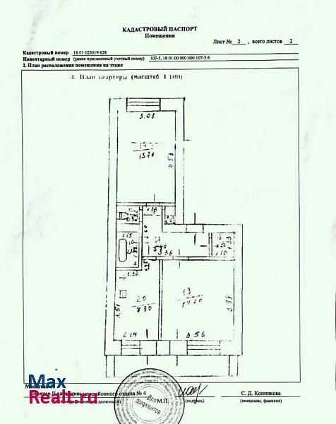 ул Красильникова, д.5 Алнаши квартира