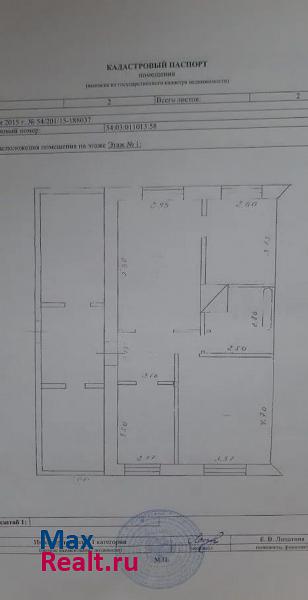 купить частный дом Болотное Болотнинский р-н, город Болотное