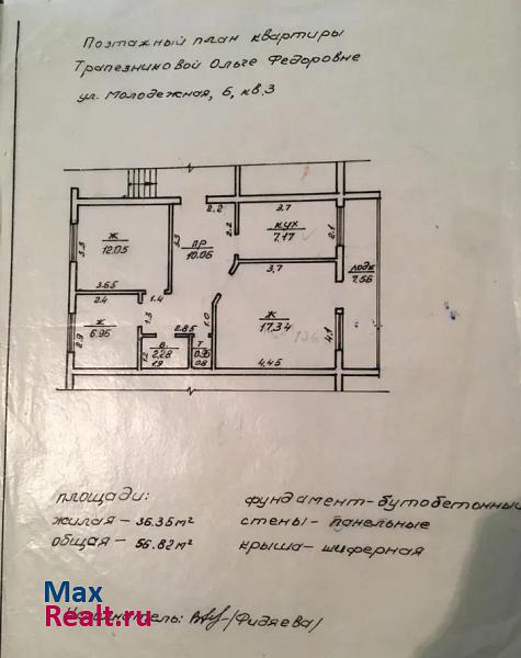 посёлок Тимирязева Тульский квартира