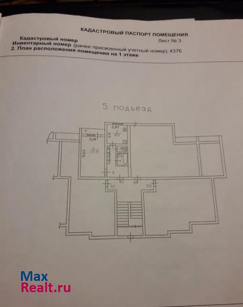 поселок городского типа Синявино, улица Кравченко, 9 Синявино квартира