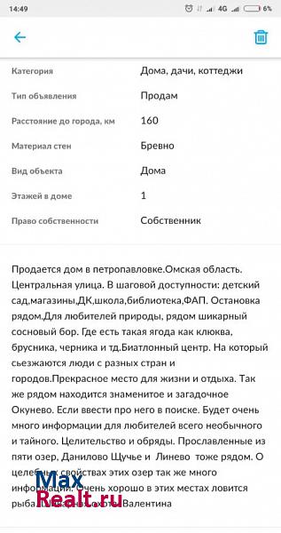 купить частный дом Муромцево рабочий посёлок Муромцево, Советская улица, 31