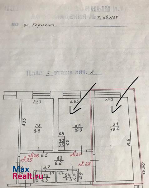 Чувашская Республика, улица Герцена, 7 Козловка квартира